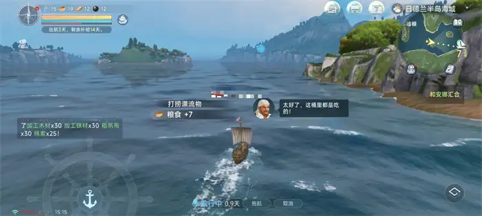 大航海时代传说海民之剑怎么获得 大航海时代传说海民之剑途径分享,大航海时代传说