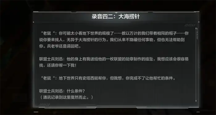 逆战未来地下世界怎么玩 逆战未来地下世界玩法分享,逆战未来