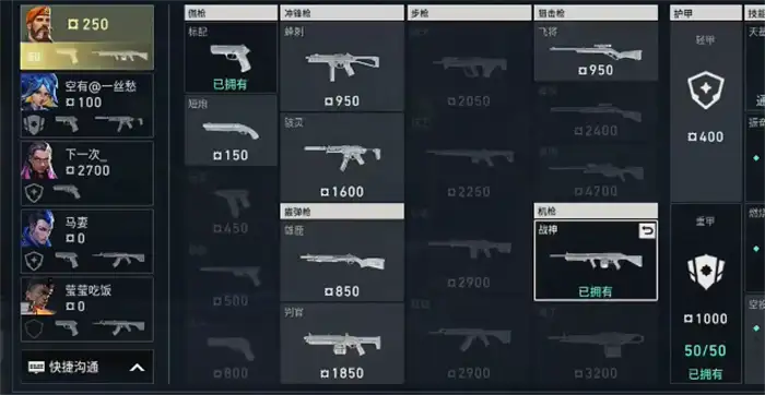 无畏契约手游枪怎么检视 无畏契约源能行动枪械检视方法介绍