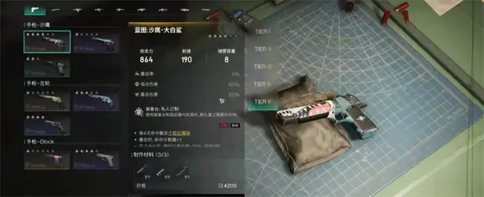 七日世界手游武器修复教程 装备耐久度恢复方法详解