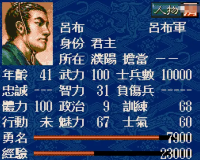 三国志5最强十大武将盘点 三国志5武将TOP10排名​