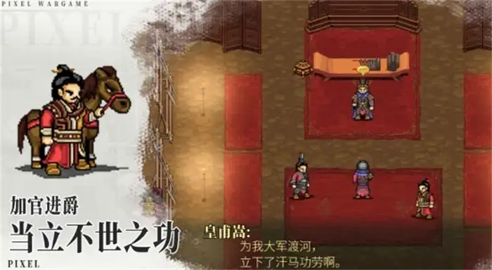 建安外史总共多少关 建安外史关卡介绍