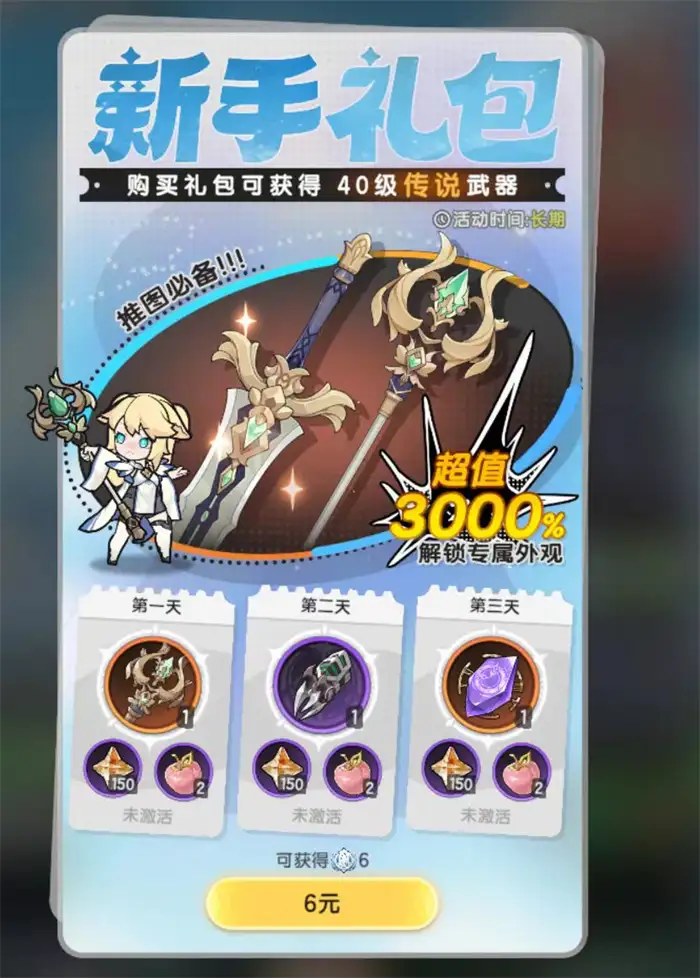 杖剑传说氪金指南 不花冤枉钱的实用氪金技巧分享