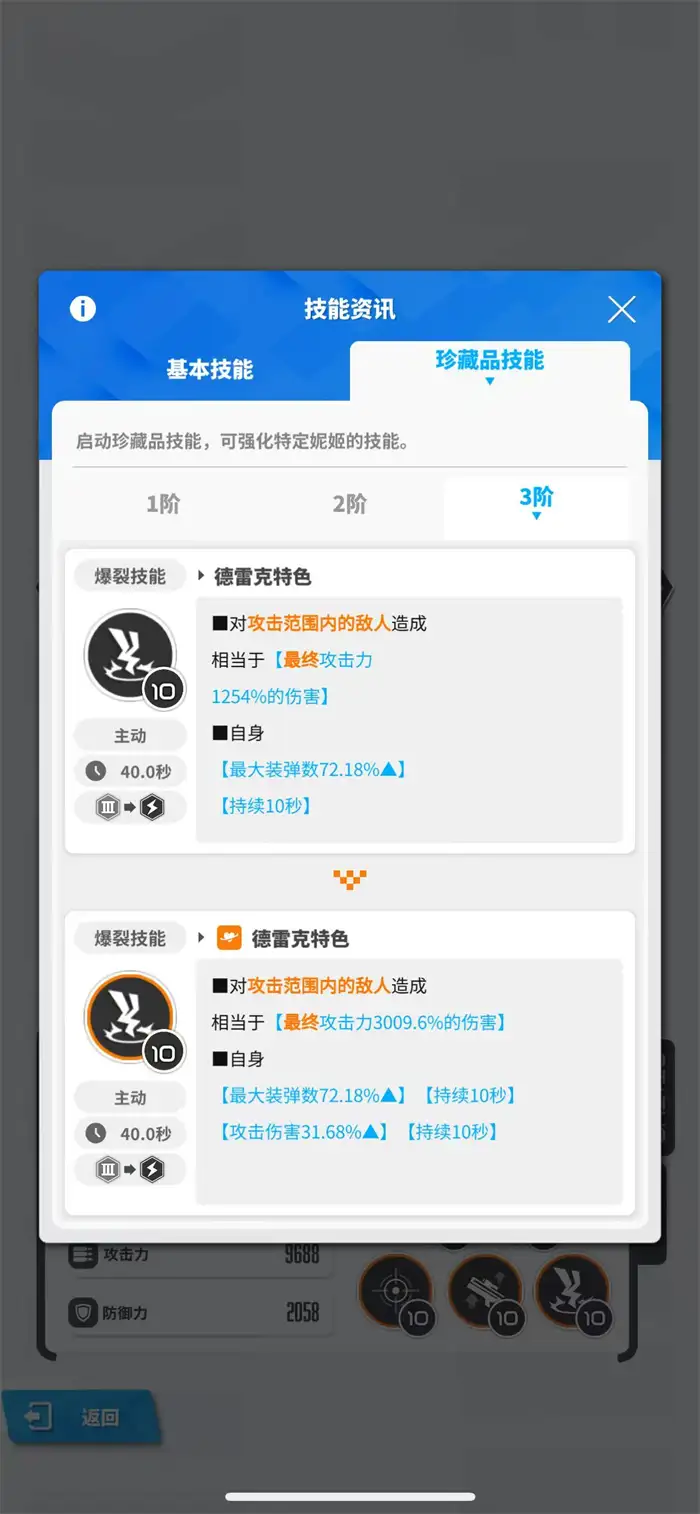 胜利女神新的希望反派模型怎么获得 胜利女神新的希望反派模型获取攻略,胜利女神新的希望
