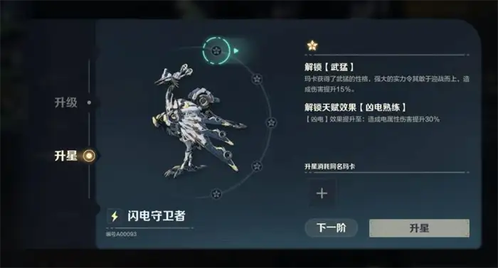 荒野起源玛卡组装是什么 荒野起源玛卡系统介绍​,荒野起源