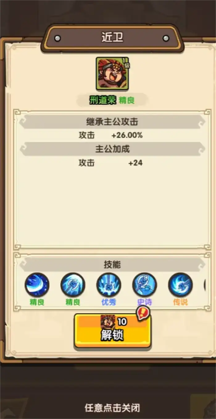 我是大主公近卫系统介绍 我是大主公近卫玩法讲解