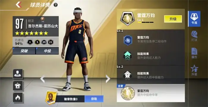 热血美职篮哪些球员值得培养 最新角色强度排名推荐