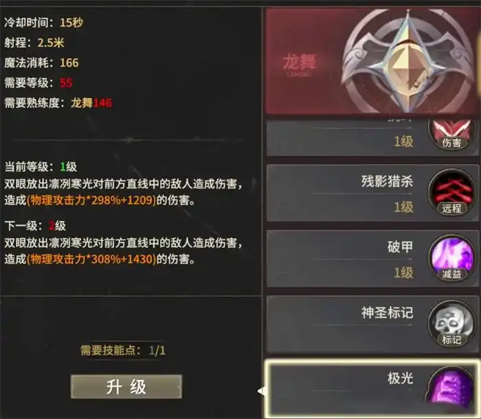 奇迹世界起源龙舞加点攻略 奇迹世界起源龙舞怎么加技能,奇迹世界起源