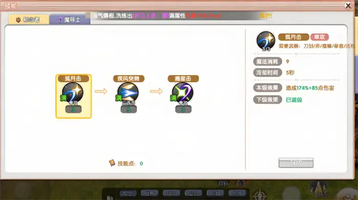 飞飞重逢能换职业吗 飞飞重逢换职业指南,FFCF