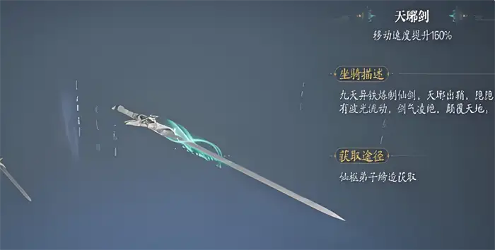 诛仙2手游注灵系统怎么使用 诛仙2手游注灵系统使用介绍,诛仙2