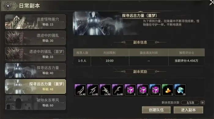 奇迹世界起源进阶任务攻略 快速完成进阶任务技巧分享