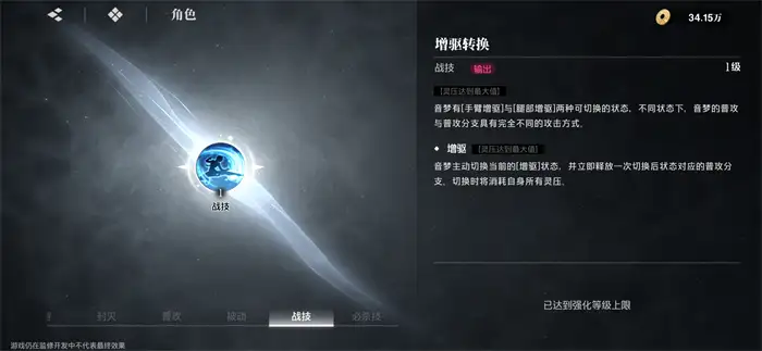 境界刀鸣涅音梦强度怎么样 境界刀鸣涅音梦强度一览,境界刀鸣