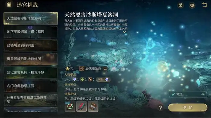 最终幻想14水晶世界四人本怎么打 FF14手游四人本玩法介绍,最终幻想14水晶世界