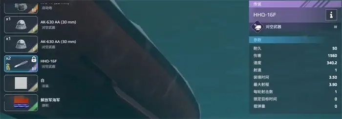 现代战舰防空武器排名的分享 现代战舰防空武器哪个好,现代战舰