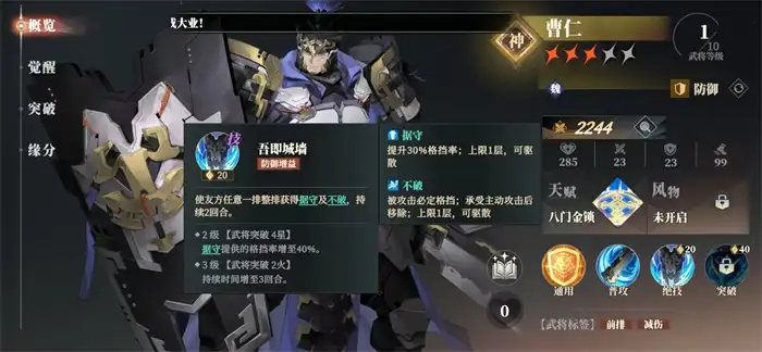 三国志幻想大陆2枭之歌曹仁阵容搭配攻略 曹仁强度解析