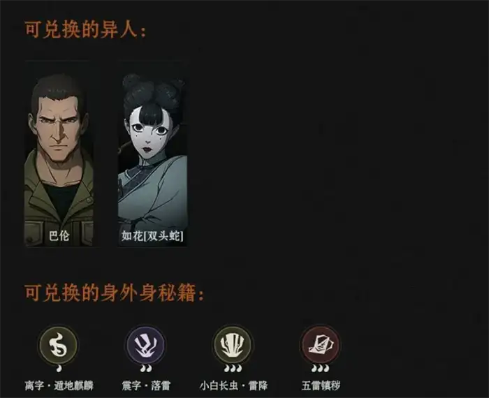 异人之下基本教学分享 异人之下手游新手教程
