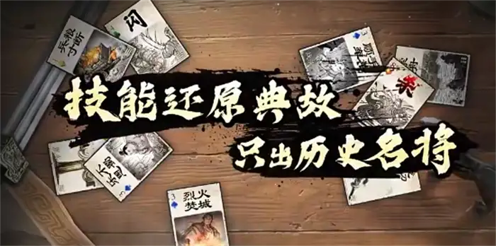 代号杀武将强度排行最新版 哪些武将最值得培养