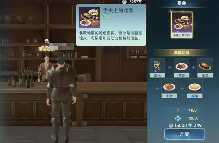 大航海时代传说各国套餐有哪些 大航海时代传说套餐一览​,大航海时代传说