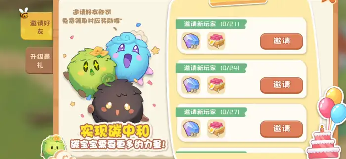 碳碳岛碳中和怎么实现 碳碳岛碳中和方式介绍,碳碳岛
