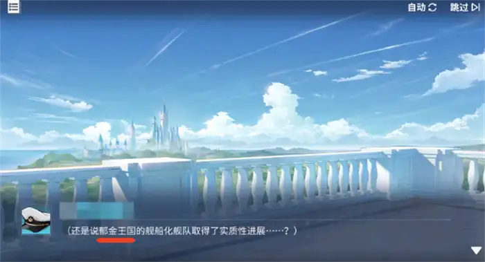 碧蓝航线郁金王国是什么阵营​ 碧蓝航线郁金王国阵营有哪些船​​,碧蓝航线