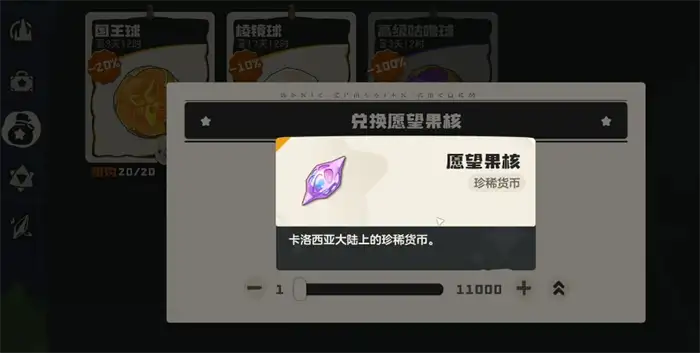 洛克王国世界愿望果核怎么刷	 洛克王国手游愿望果核获得方式一览,洛克王国世界