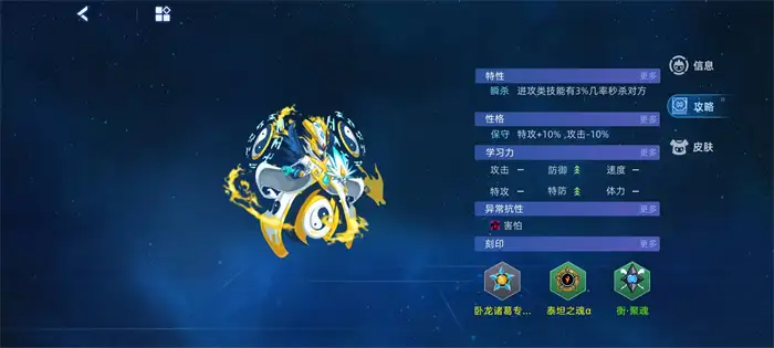 赛尔号巅峰之战卧龙诸葛怎么玩 赛尔号卧龙诸葛玩法介绍,赛尔号巅峰之战