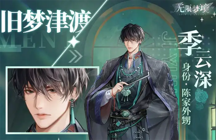 无限梦境时装有什么用 无限梦境时装用途介绍