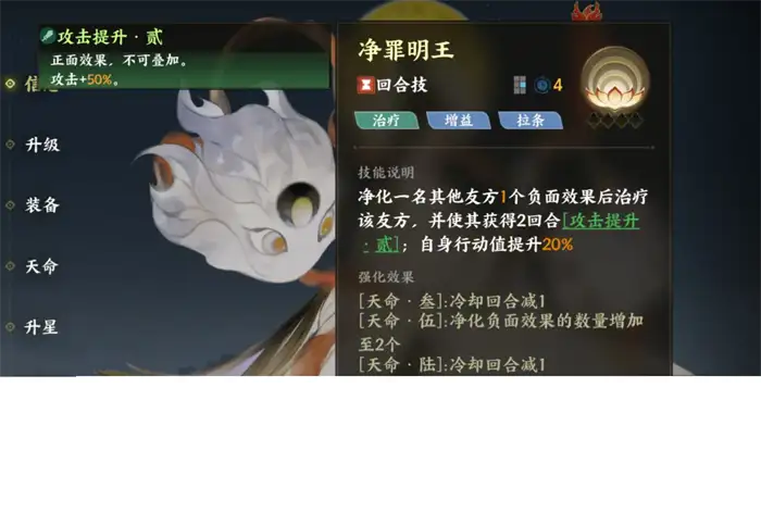 指间山海地藏王怎么样 指间山海地藏王强度分析,指间山海