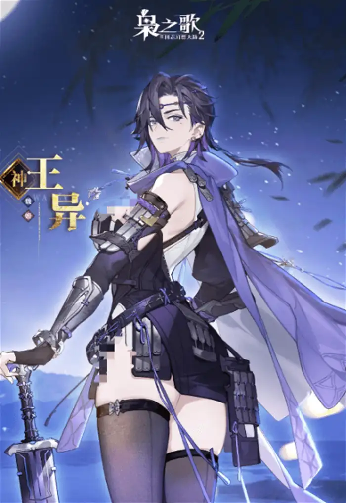 三国志幻想大陆2枭之歌王异强吗 三幻2王异技能属性解析