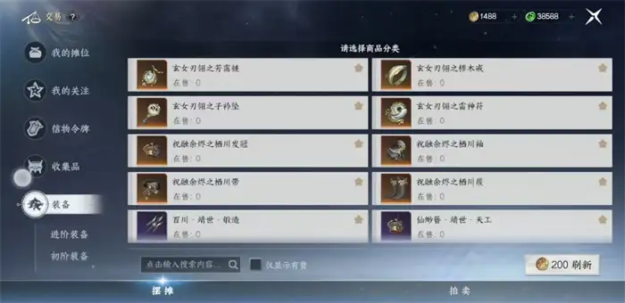 此间山海拍卖怎么玩 新手快速上手拍卖玩法攻略技巧