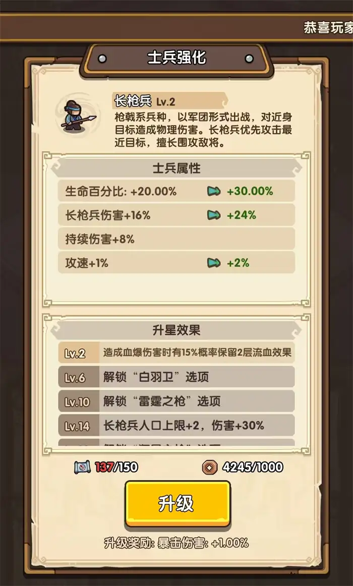 我是大主公兵种技能介绍 我是大主公兵种技能解析