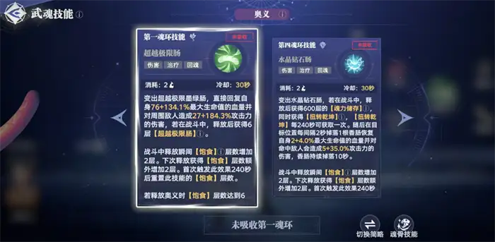 斗罗大陆猎魂世界香肠奥斯卡怎么获得 斗罗大陆猎魂世界香肠奥斯卡获取攻略,斗罗大陆猎魂世界
