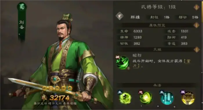 新三国志曹操传蜀国武将有哪些 新三国志曹操传蜀国武将介绍,新三国志曹操传