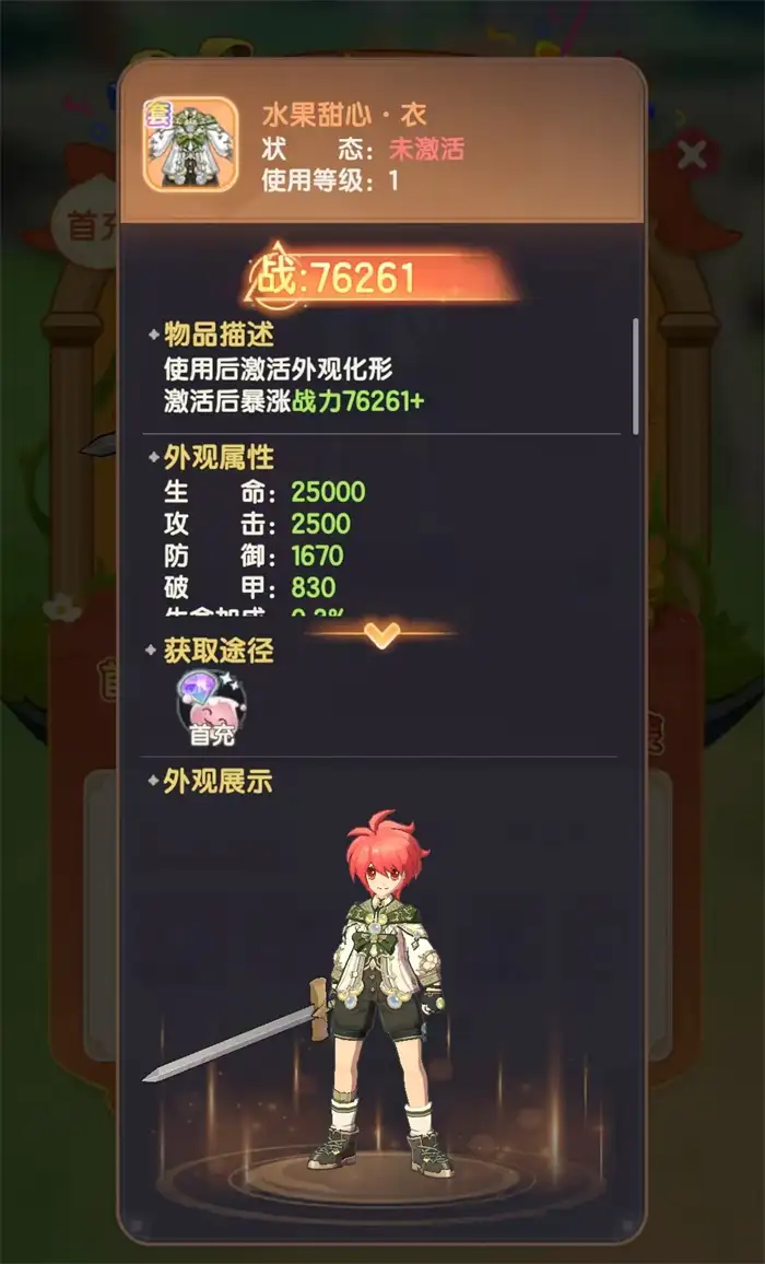 仙境传说破晓装备怎么选 仙境传说破晓装备搭配攻略介绍,仙境传说破晓