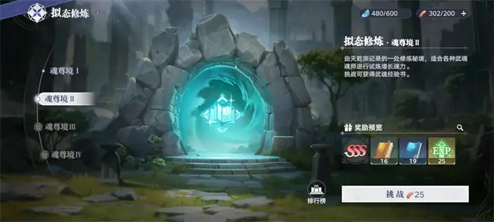 斗罗大陆猎魂世界体力有什么用 斗罗大陆猎魂世界体力使用方法介绍,斗罗大陆猎魂世界