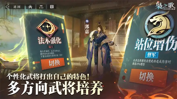 三国志幻想大陆2枭之歌机关触发攻略 三幻2隐藏机关开启方法大全