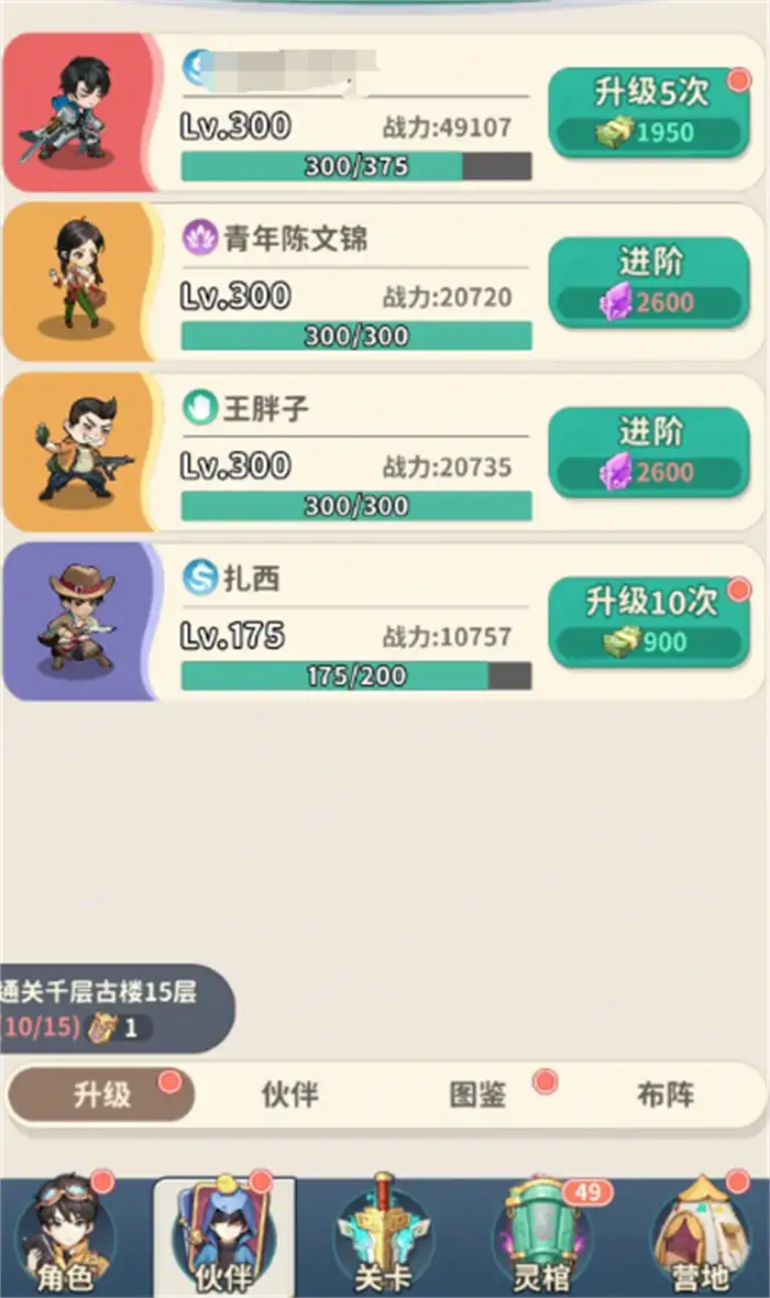 盗墓笔记手游新手攻略 盗墓笔记手游新手怎么玩