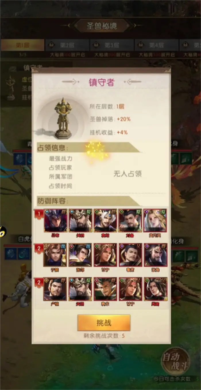 三国问鼎山河大秘境副本介绍 三国问鼎山河大秘境副本技巧分享