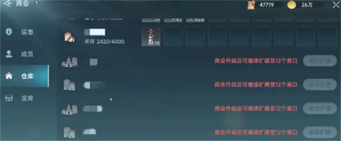 大航海时代传说仓库怎么用 大航海时代传说仓库有什么作用,大航海时代传说