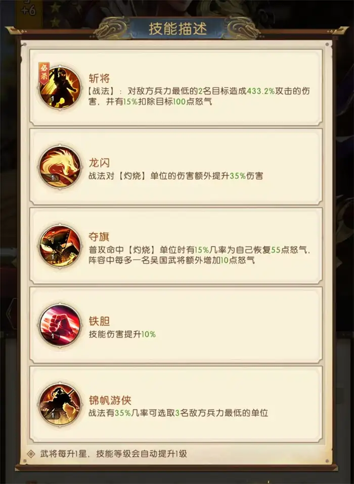 三国问鼎山河甘宁怎么样 甘宁技能强度详解