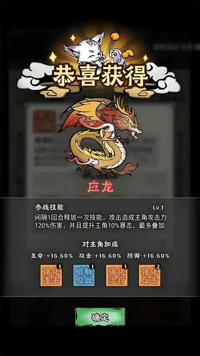 神器传说暴击流攻略一览 神器传说暴击流怎么玩