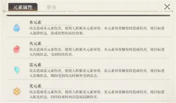 黑色信标有多少种属性 黑色信标元素系统详解,黑色信标