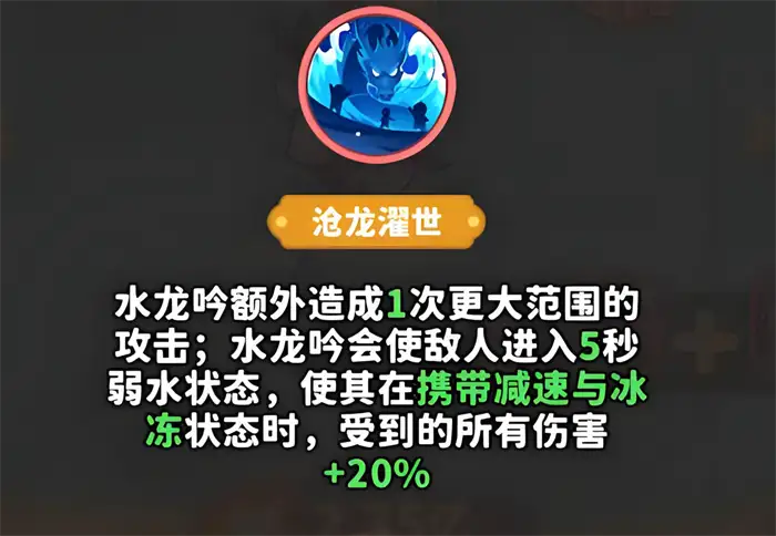 魔宠降临水系红卡技能强度怎么样 魔宠降临水系红卡技能介绍,魔宠降临