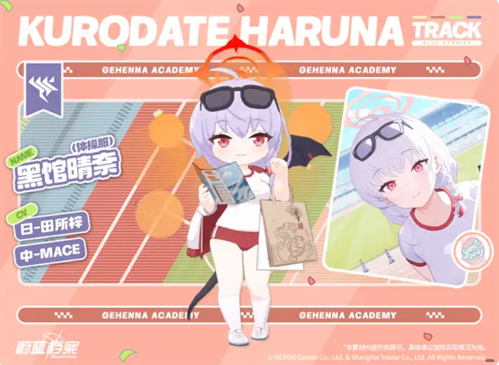 蔚蓝档案晴奈体操服怎么样 蔚蓝档案晴奈体操服角色介绍,碧蓝档案