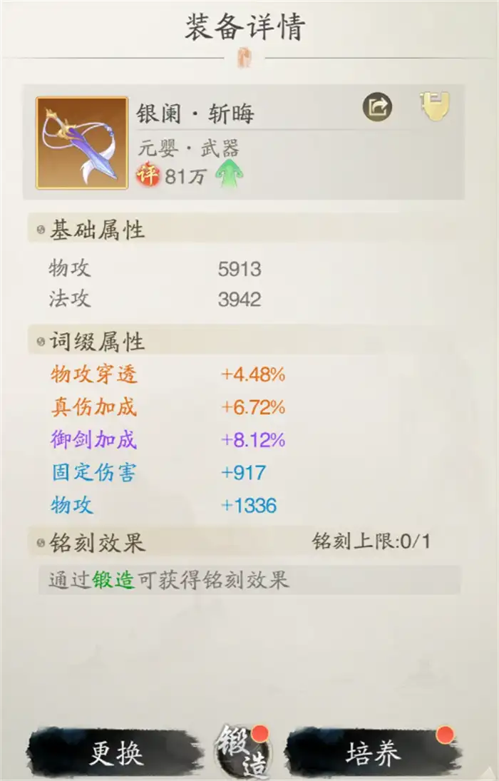 踏风行手游新人攻略 踏风行新手攻略,踏风行