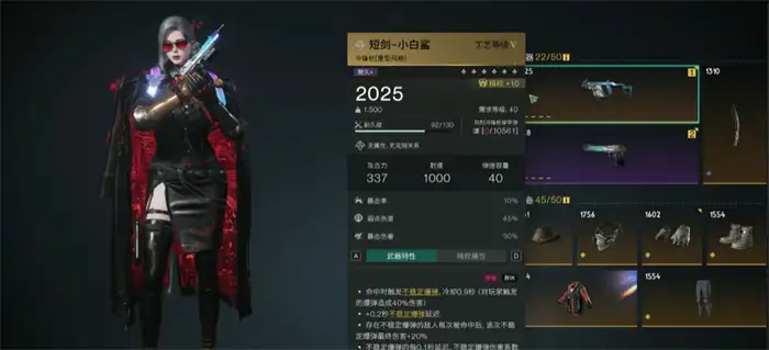 七日世界刷怪最厉害的武器是哪个 七日世界枪械排名分享,七日世界