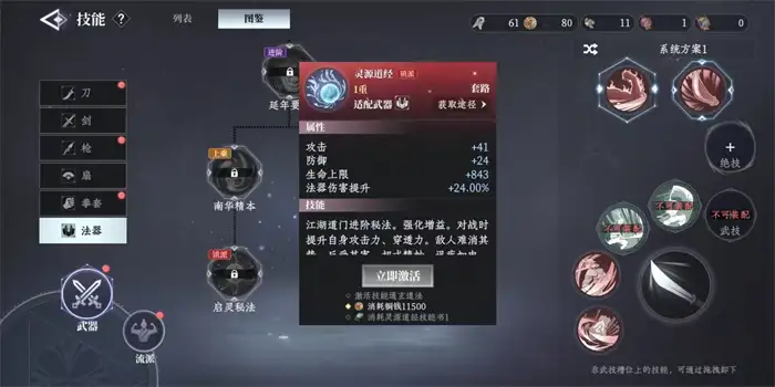 大奉打更人法器怎么玩 大奉打更人手游法器技能分析,大奉打更人