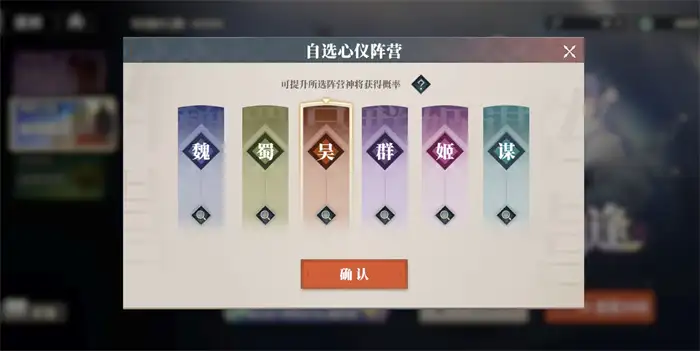 三国志幻想大陆2枭之歌卡池详解 三幻2枭之歌抽卡玩法介绍,三国志幻想大陆2枭之歌