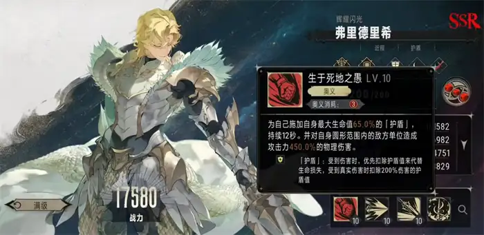银与绯弗里德里希怎么玩 银与绯弗里德里希技能效果分析,银与绯