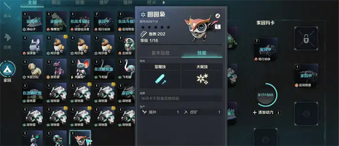 荒野起源圆圆枭怎么样 荒野起源圆圆枭介绍,荒野起源